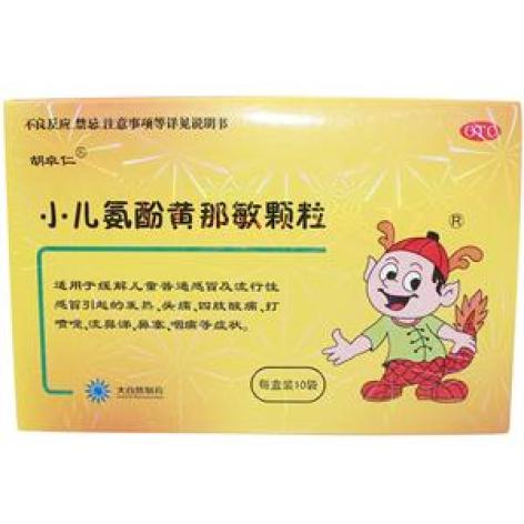 小儿氨酚黄那敏颗粒(胡卓仁)包装主图 小儿氨酚黄那敏颗粒(胡卓仁)包装主图
