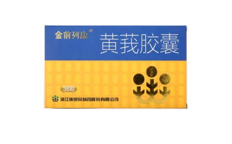 黄莪胶囊(康恩贝)主图 黄莪胶囊(康恩贝)主图