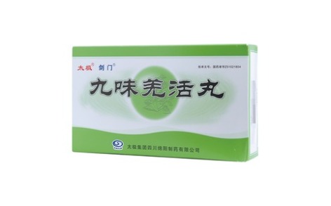 九味羌活丸(太极)主图 九味羌活丸(太极)主图