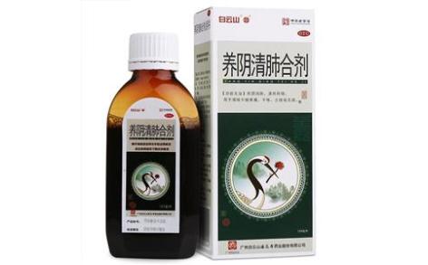 养阴清肺合剂(白云山)主图