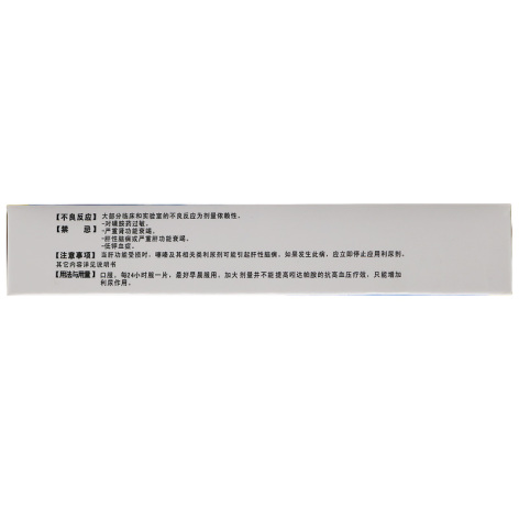 吲达帕胺缓释片(立舒平)包装侧面图4