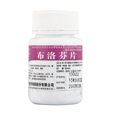 布洛芬片(百疼消)包装主图 布洛芬片(百疼消)包装主图