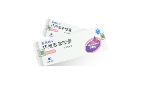 环孢素软胶囊(新赛斯平)主图 环孢素软胶囊(新赛斯平)主图