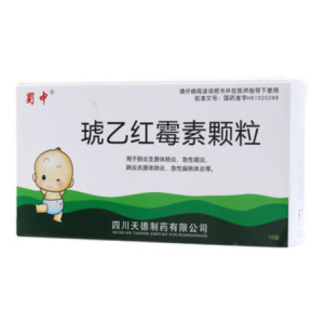 琥乙红霉素颗粒()包装主图