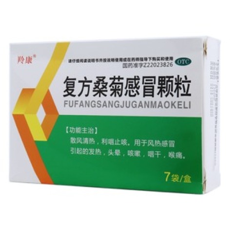 复方桑菊感冒颗粒(羚康)包装主图 复方桑菊感冒颗粒(羚康)包装主图