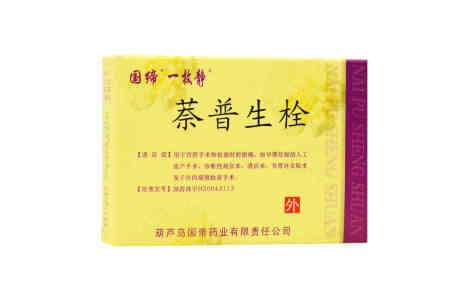 萘普生栓(一枚静)主图 萘普生栓(一枚静)主图