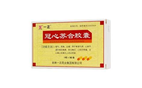 冠心苏合胶囊(一正)主图 冠心苏合胶囊(一正)主图