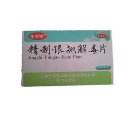 精制银翘解毒片(隆顺榕)包装主图 精制银翘解毒片(隆顺榕)包装主图