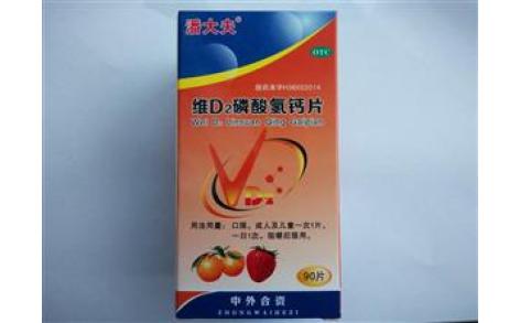 维D2磷酸氢钙片(潘大夫)主图 维D2磷酸氢钙片(潘大夫)主图
