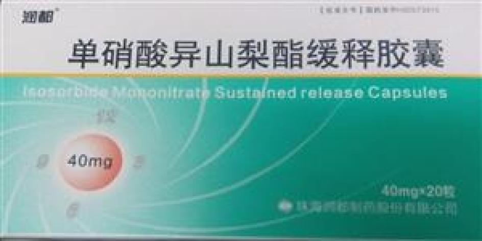 单硝酸异山梨酯缓释胶囊(润都)包装主图 单硝酸异山梨酯缓释胶囊(润都)包装主图
