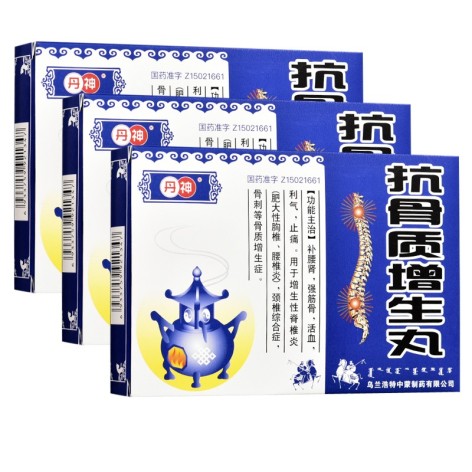 抗骨质增生丸(丹神)包装侧面图2 抗骨质增生丸(丹神)包装侧面图2