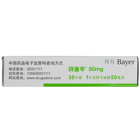 阿卡波糖片(拜唐苹)包装侧面图4