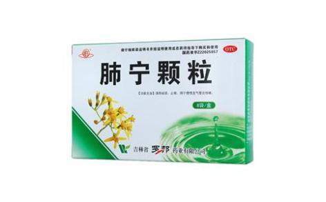 肺宁颗粒(通生)主图 肺宁颗粒(通生)主图