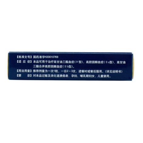 阿昔莫司胶囊(益平)包装侧面图4 阿昔莫司胶囊(益平)包装侧面图4