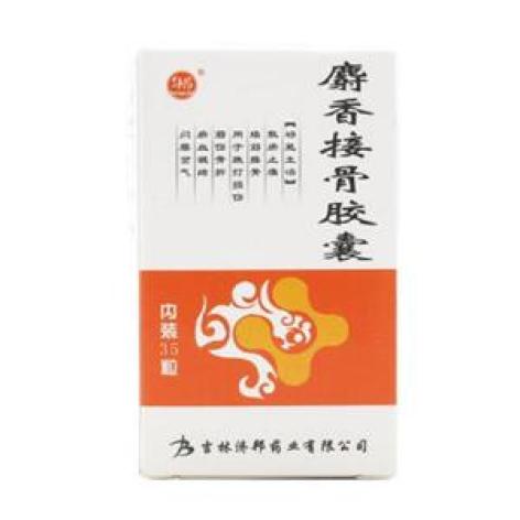 麝香接骨胶囊(济邦)包装主图