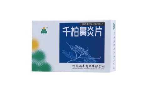 千柏鼻炎片(福森)主图 千柏鼻炎片(福森)主图