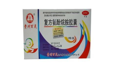 复方氨酚烷胺胶囊(百灵鸟)主图 复方氨酚烷胺胶囊(百灵鸟)主图