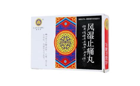 风湿止痛丸(卓玛丹)主图 风湿止痛丸(卓玛丹)主图