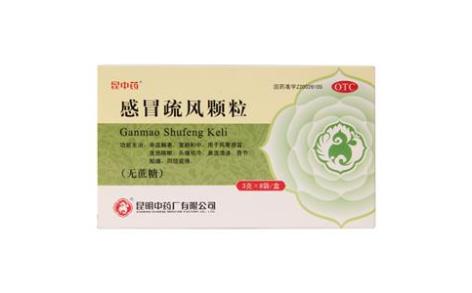 感冒疏风颗粒(昆中药)主图 感冒疏风颗粒(昆中药)主图