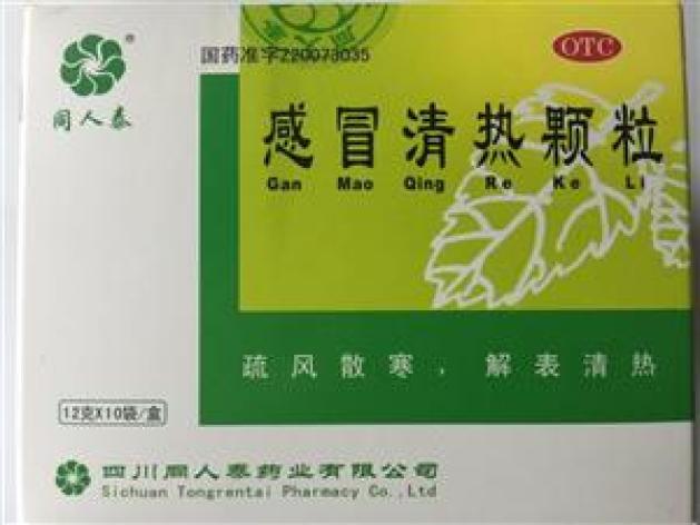 感冒清热颗粒(同人泰)包装主图 感冒清热颗粒(同人泰)包装主图