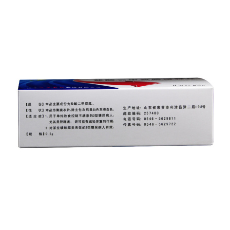 盐酸二甲双胍缓释片(名诺)包装侧面图2 盐酸二甲双胍缓释片(名诺)包装侧面图2