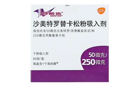 沙美特罗替卡松粉吸入剂(舒利迭)主图