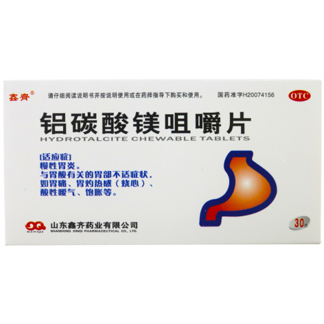 铝碳酸镁咀嚼片(鑫齊)包装侧面图5 铝碳酸镁咀嚼片(鑫齊)包装侧面图5