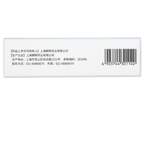 羟苯磺酸钙胶囊(可元)包装侧面图3