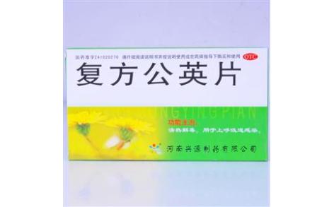 复方公英片(万人)主图 复方公英片(万人)主图
