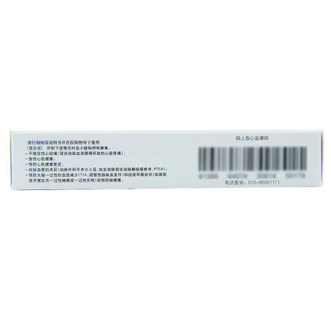 阿司匹林肠溶片(奥吉娜)包装侧面图3