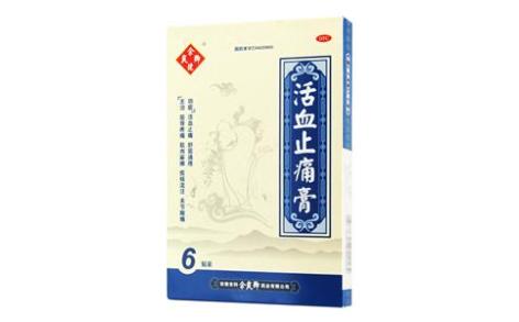 活血止痛膏(活血止痛膏)主图 活血止痛膏(活血止痛膏)主图