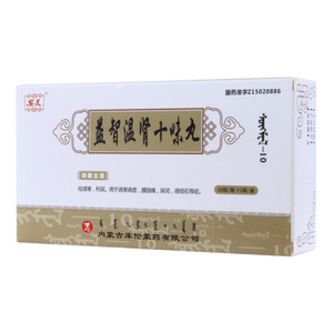益智温肾十味丸(安友)包装主图 益智温肾十味丸(安友)包装主图