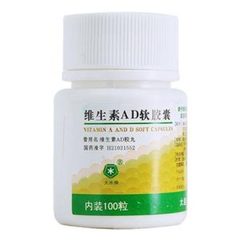 维生素AD软胶囊(大水)包装主图 维生素AD软胶囊(大水)包装主图