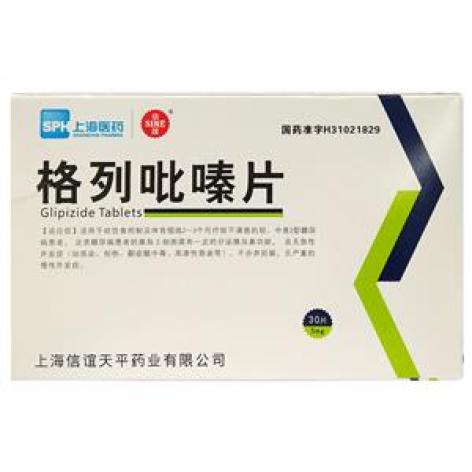 格列吡嗪片(中大)包装主图 格列吡嗪片(中大)包装主图