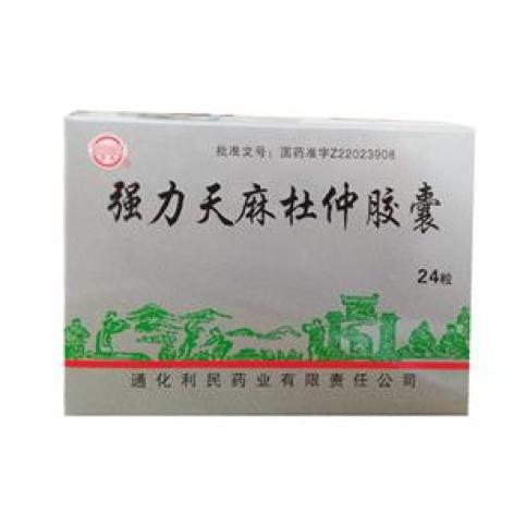 强力天麻杜仲胶囊(德济)包装主图 强力天麻杜仲胶囊(德济)包装主图