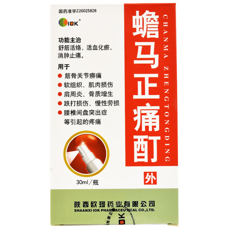 蟾马正痛酊(欧珂)包装侧面图2 蟾马正痛酊(欧珂)包装侧面图2