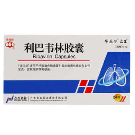 利巴韦林胶囊(华南)包装主图