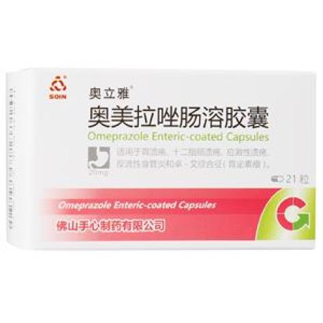 奥美拉唑肠溶胶囊(奥立雅)包装主图 奥美拉唑肠溶胶囊(奥立雅)包装主图
