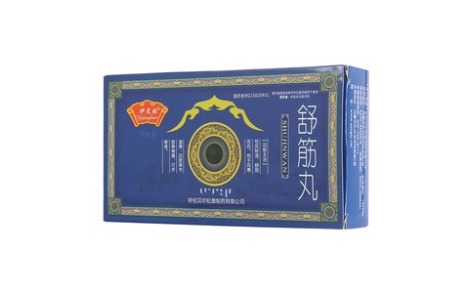 舒筋丸(伊定好)主图