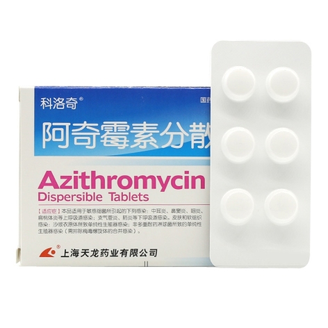 阿奇霉素分散片(君维清)包装侧面图4