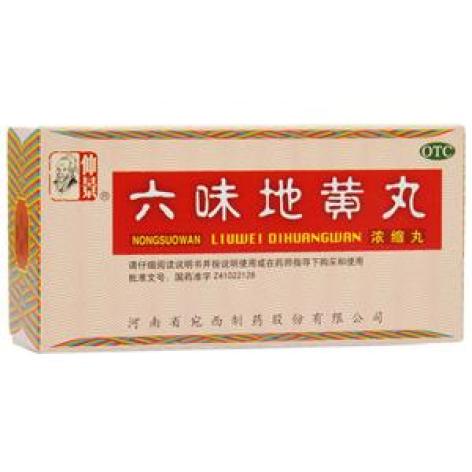 六味地黄丸(仲景)包装主图 六味地黄丸(仲景)包装主图
