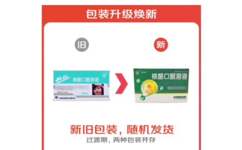 核酪口服溶液(海普)主图 核酪口服溶液(海普)主图