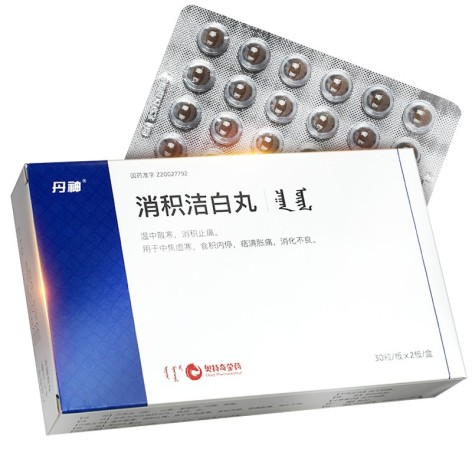 消积洁白丸(丹神)包装主图 消积洁白丸(丹神)包装主图