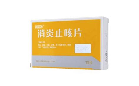 消炎止咳片(康欣诺泰)主图