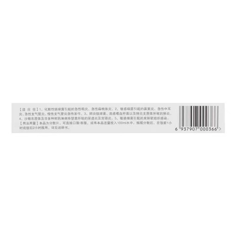 阿奇霉素分散片(至美欣)包装侧面图3 阿奇霉素分散片(至美欣)包装侧面图3