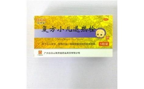 复方小儿退热栓(敬修堂)主图 复方小儿退热栓(敬修堂)主图