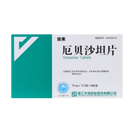 厄贝沙坦片(安来)包装主图