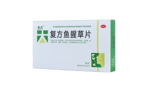 复方鱼腥草片(先大)主图