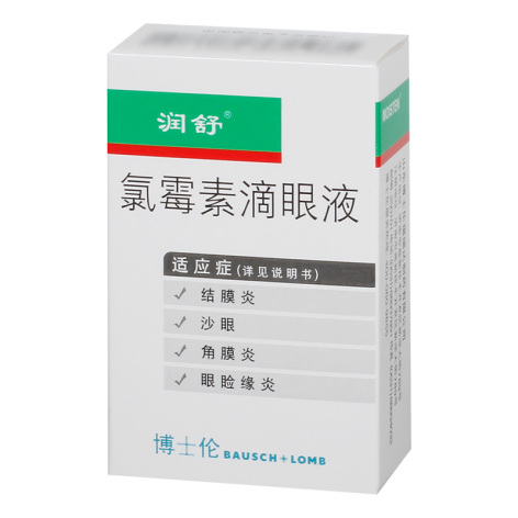 氯霉素滴眼液(润舒)包装侧面图2 氯霉素滴眼液(润舒)包装侧面图2
