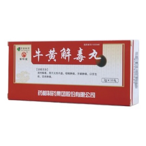 牛黄解毒丸(普济堂)包装主图 牛黄解毒丸(普济堂)包装主图